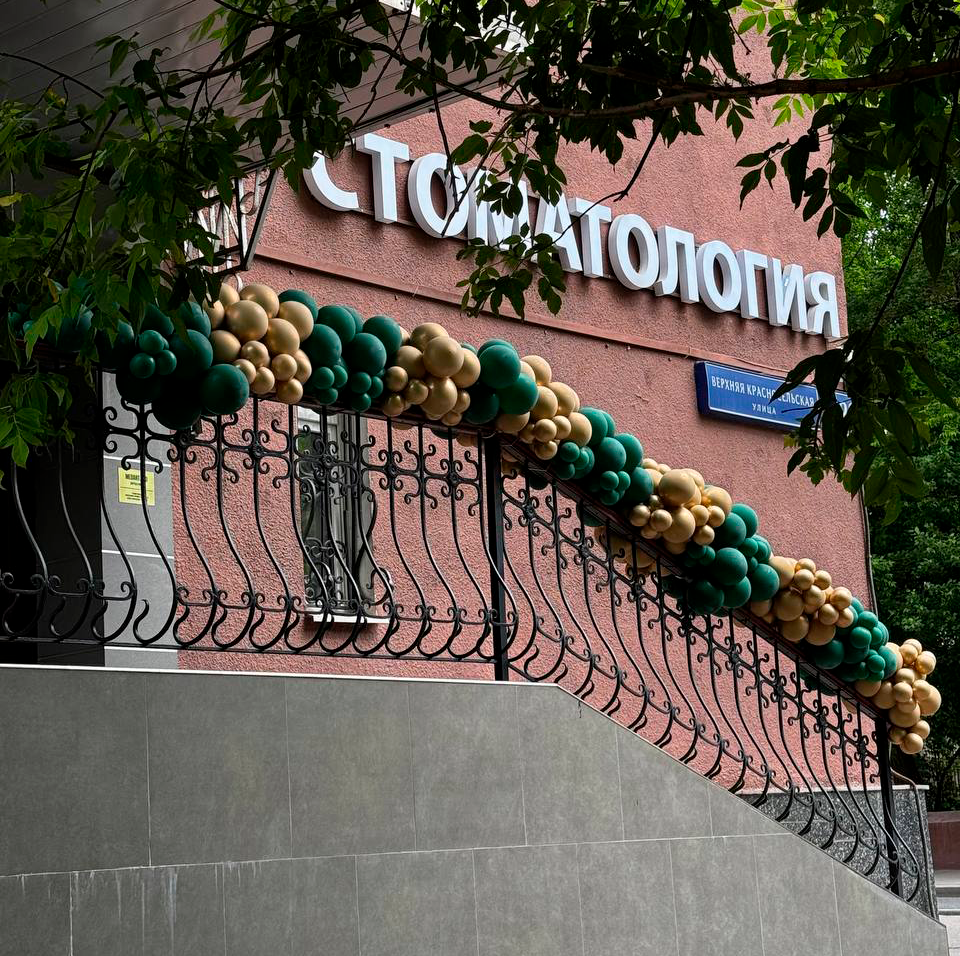 клиника Опти Дент